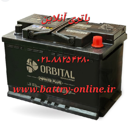 باتری ۶۶ آمپر اوربیتال 1 سیلد بدون داغی